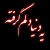 مهدی